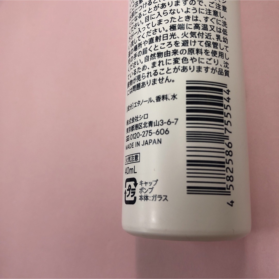 SHIRO キンモクセイ オードパルファン 40ml コスメ/美容の香水(その他)の商品写真