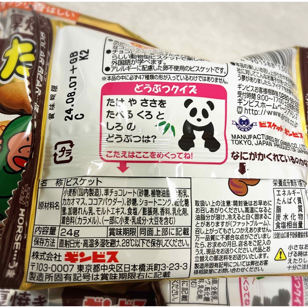 ギンビス(ギンビス)のたべっ子どうぶつ 厚焼き チョコビスケット 期間限定品 24g 8袋 食品/飲料/酒の食品(菓子/デザート)の商品写真