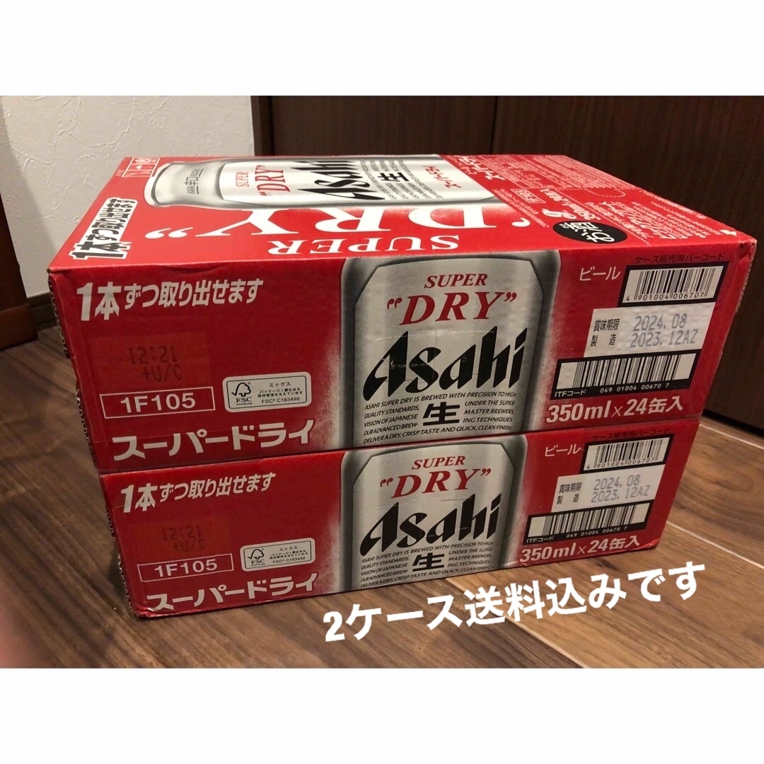 アサヒ(アサヒ)のアサヒビール スーパードライ缶３５０がんばれ阪神　350ml*24本2ケース 食品/飲料/酒の酒(ビール)の商品写真