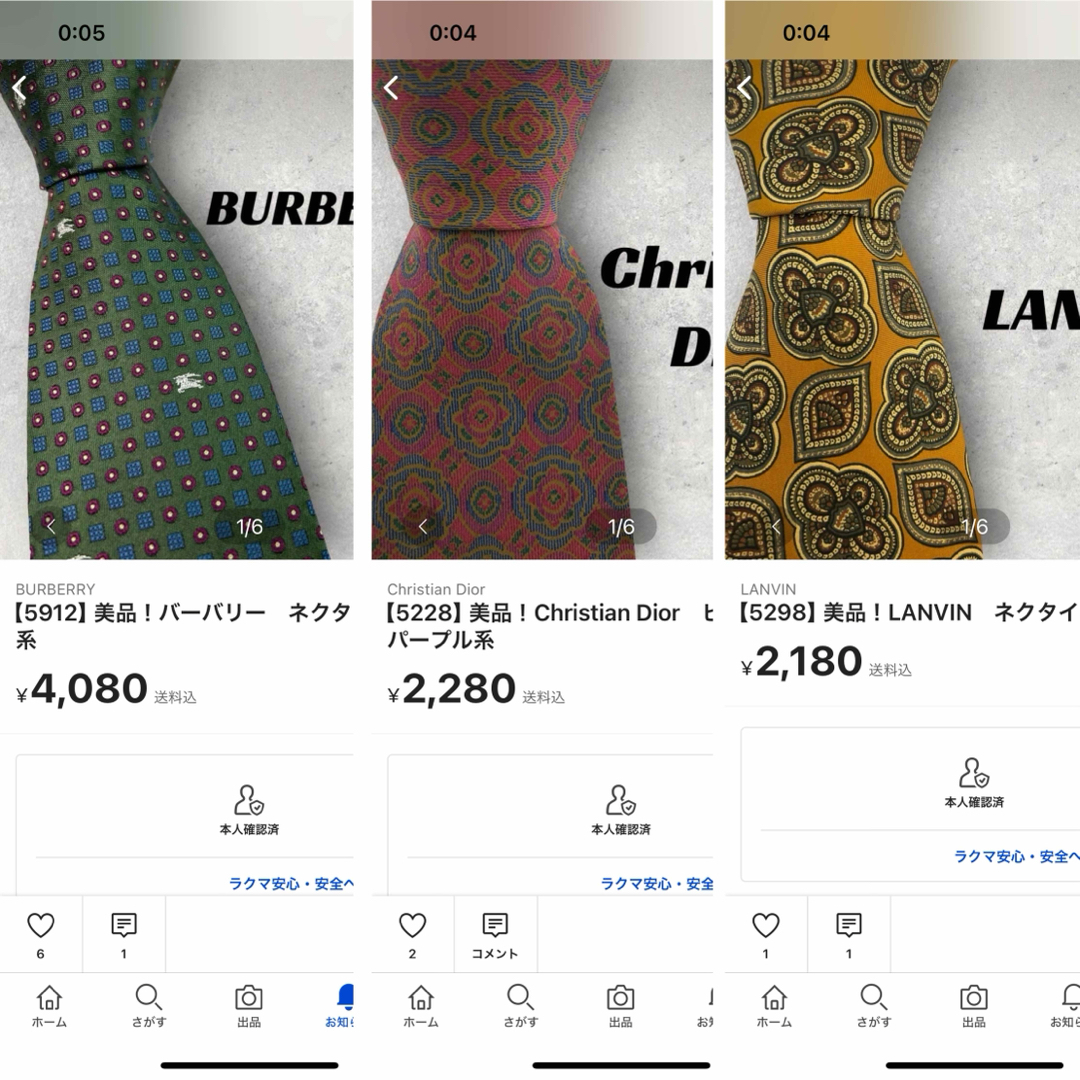 BURBERRY(バーバリー)のまとめ3 メンズのファッション小物(ネクタイ)の商品写真