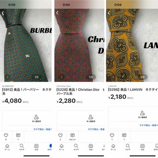 バーバリー(BURBERRY)の【5912】美品！バーバリー　ネクタイ　グリーン系(ネクタイ)