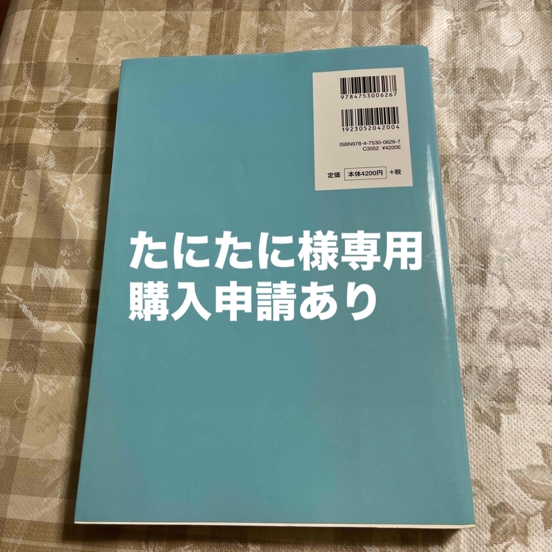 イラストによる建築物の仮設計算 エンタメ/ホビーの本(科学/技術)の商品写真