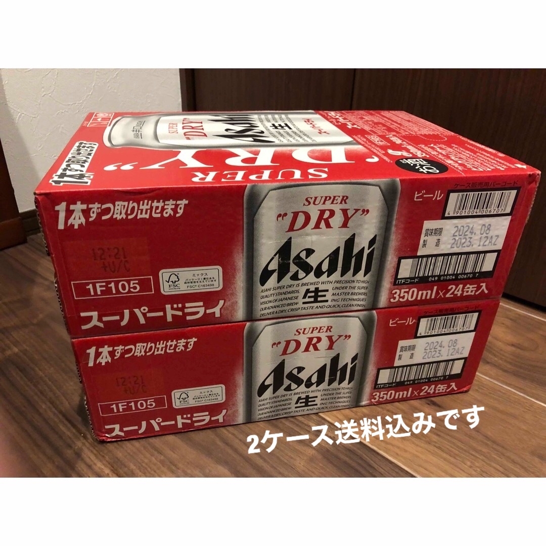 アサヒ(アサヒ)のアサヒビール スーパードライ缶３５０がんばれ阪神　350ml×24本　2ケース 食品/飲料/酒の酒(ビール)の商品写真