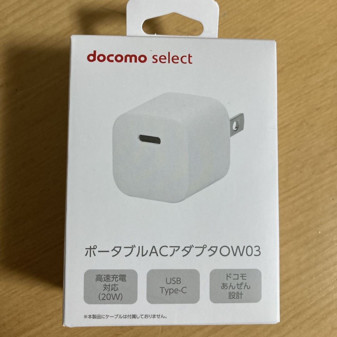 NTTdocomo(エヌティティドコモ)のNTTドコモ ポータブルACアダプタOW03 スマホ/家電/カメラのスマホアクセサリー(その他)の商品写真