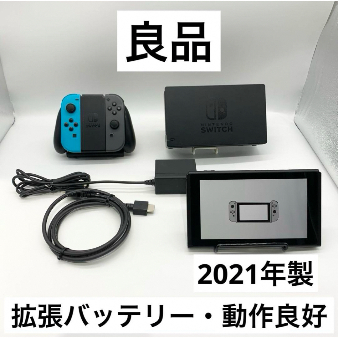 Nintendo Switch - 【良品・2021年製】Nintendo Switch 本体 新型拡張 Nintendo Switch - 【良品・2021年製】Nintendo Switch 本体 新型拡張
