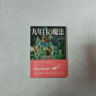 若葉さま専用   文庫本(文学/小説)