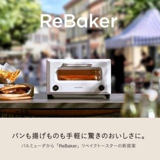 バルミューダ(BALMUDA)の新品未開封　BALMUDA ReBaker トースター KTT01JP-WH(調理機器)