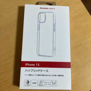 エヌティティドコモ(NTTdocomo)のiPhone15 ハイブリッドケース(iPhoneケース)