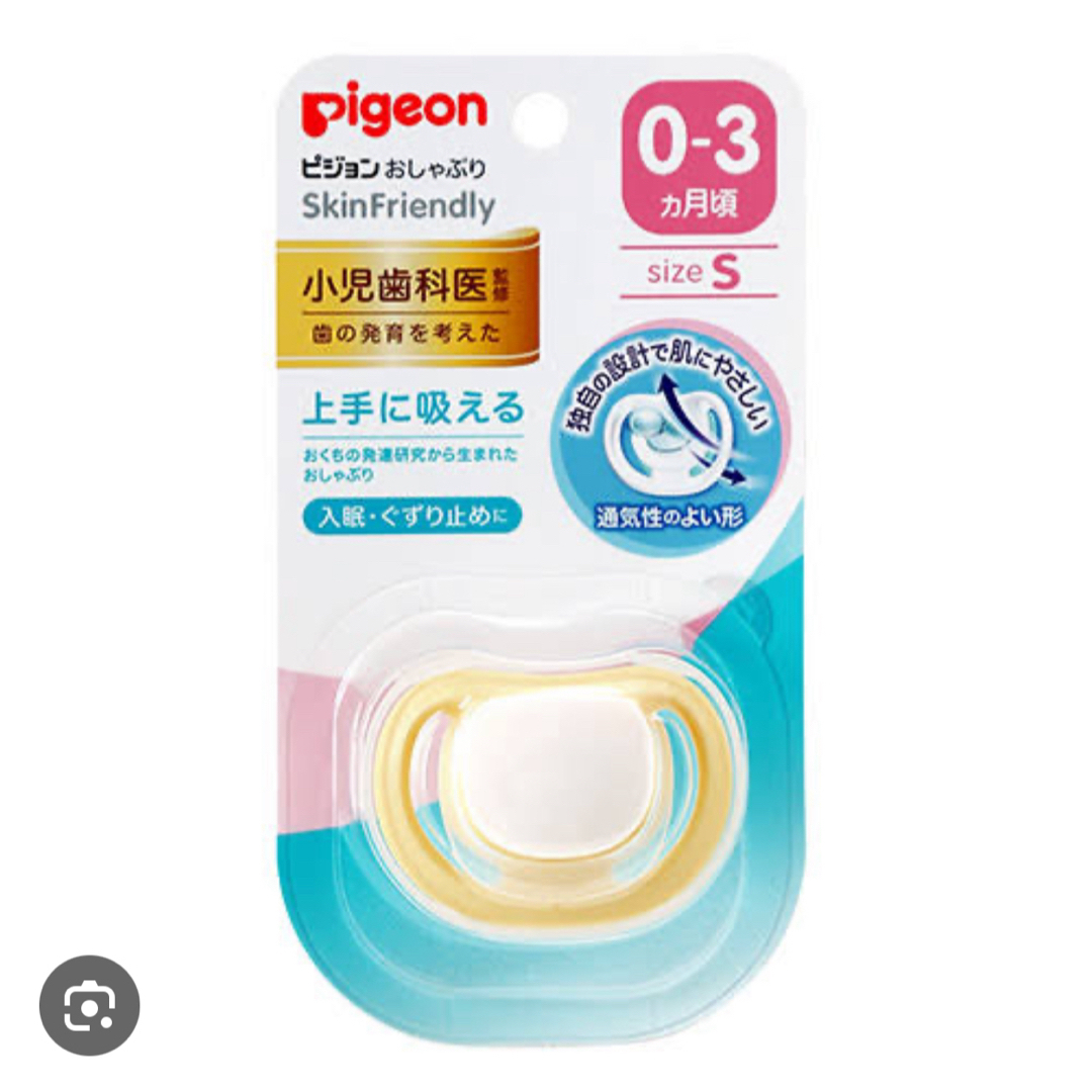 Pigeon(ピジョン)のおしゃぶり Pigeon ChuChu 2個セット キッズ/ベビー/マタニティのキッズ/ベビー/マタニティ その他(その他)の商品写真