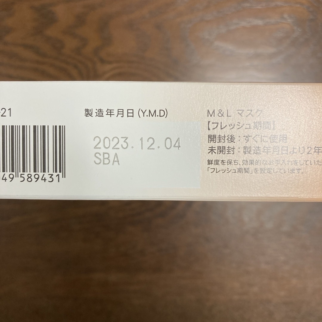 ファンケル　モイスト&リフトマスク　28ml 5枚 コスメ/美容のスキンケア/基礎化粧品(パック/フェイスマスク)の商品写真