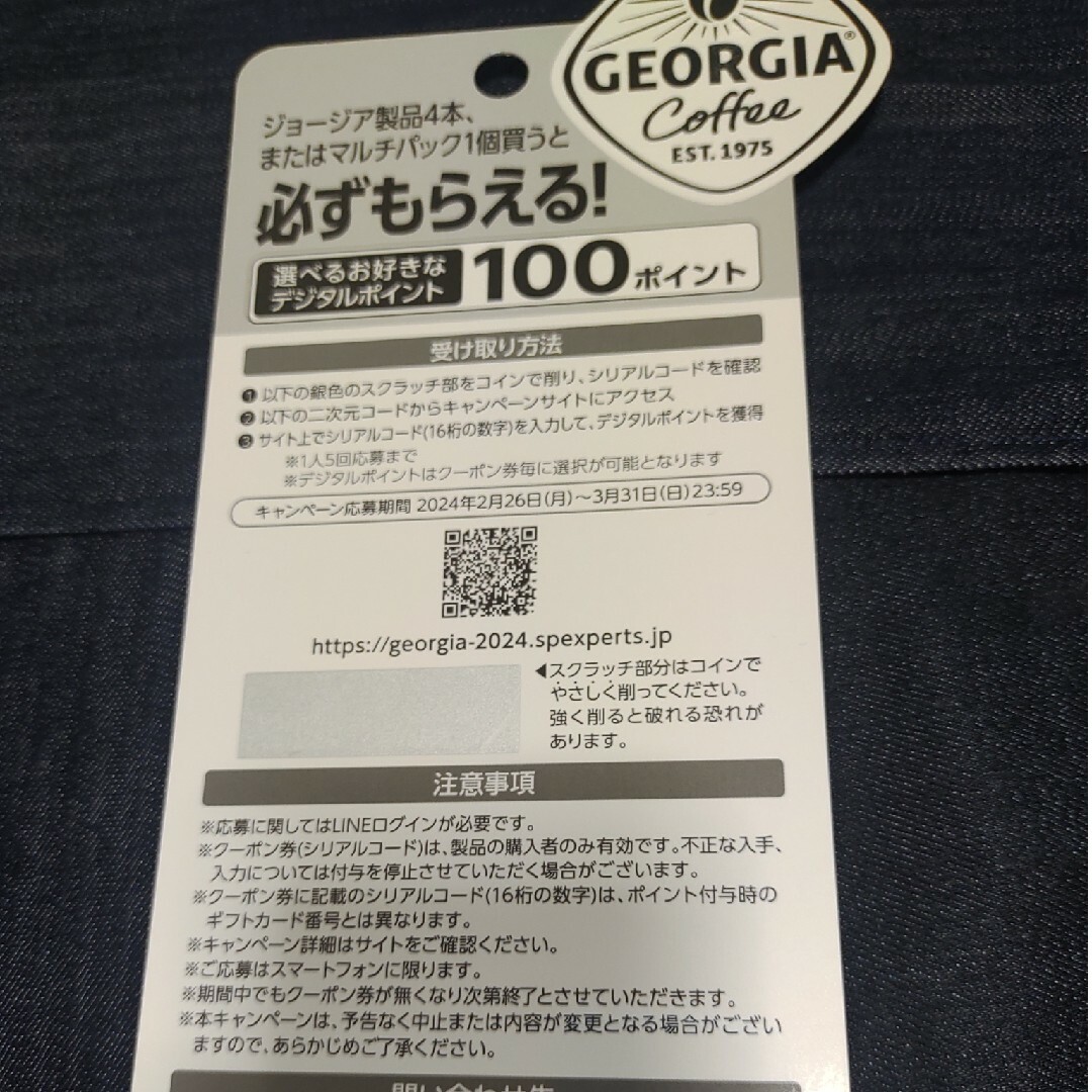 コカ・コーラ(コカコーラ)の必ずもらえる‼️1000P(2アカウント分) その他のその他(その他)の商品写真