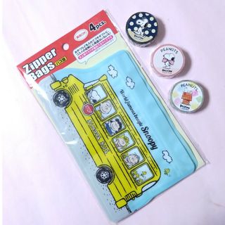 スヌーピー(SNOOPY)のスヌーピー・マスキングテープ3個&ジッパーバッグ4枚入り(テープ/マスキングテープ)