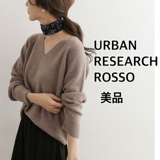 アーバンリサーチドアーズ(URBAN RESEARCH DOORS)のアーバンリサーチドアーズ　畦Vネックニットプルオーバー　薄手(ニット/セーター)