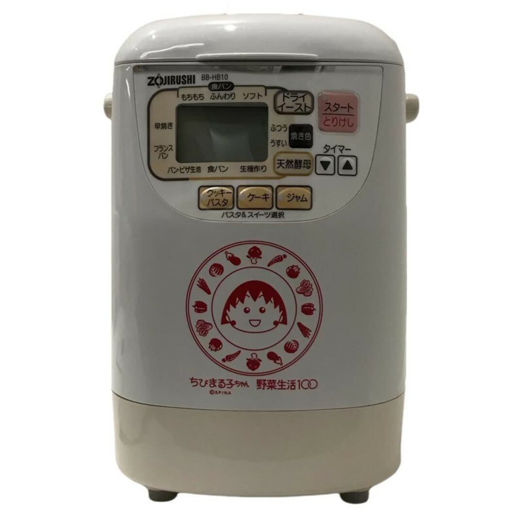 象印 - 象印 ホームベーカリー パンくらぶ BB-HB10-CA 2008年製 象印 - 象印 ホームベーカリー パンくらぶ BB-HB10-CA 2008年製
