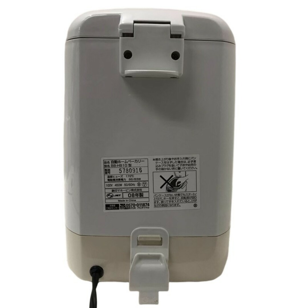 象印 - 象印 ホームベーカリー パンくらぶ BB-HB10-CA 2008年製 象印 - 象印 ホームベーカリー パンくらぶ BB-HB10-CA 2008年製