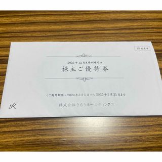 きちりホールディングス　株主優待　13枚(レストラン/食事券)