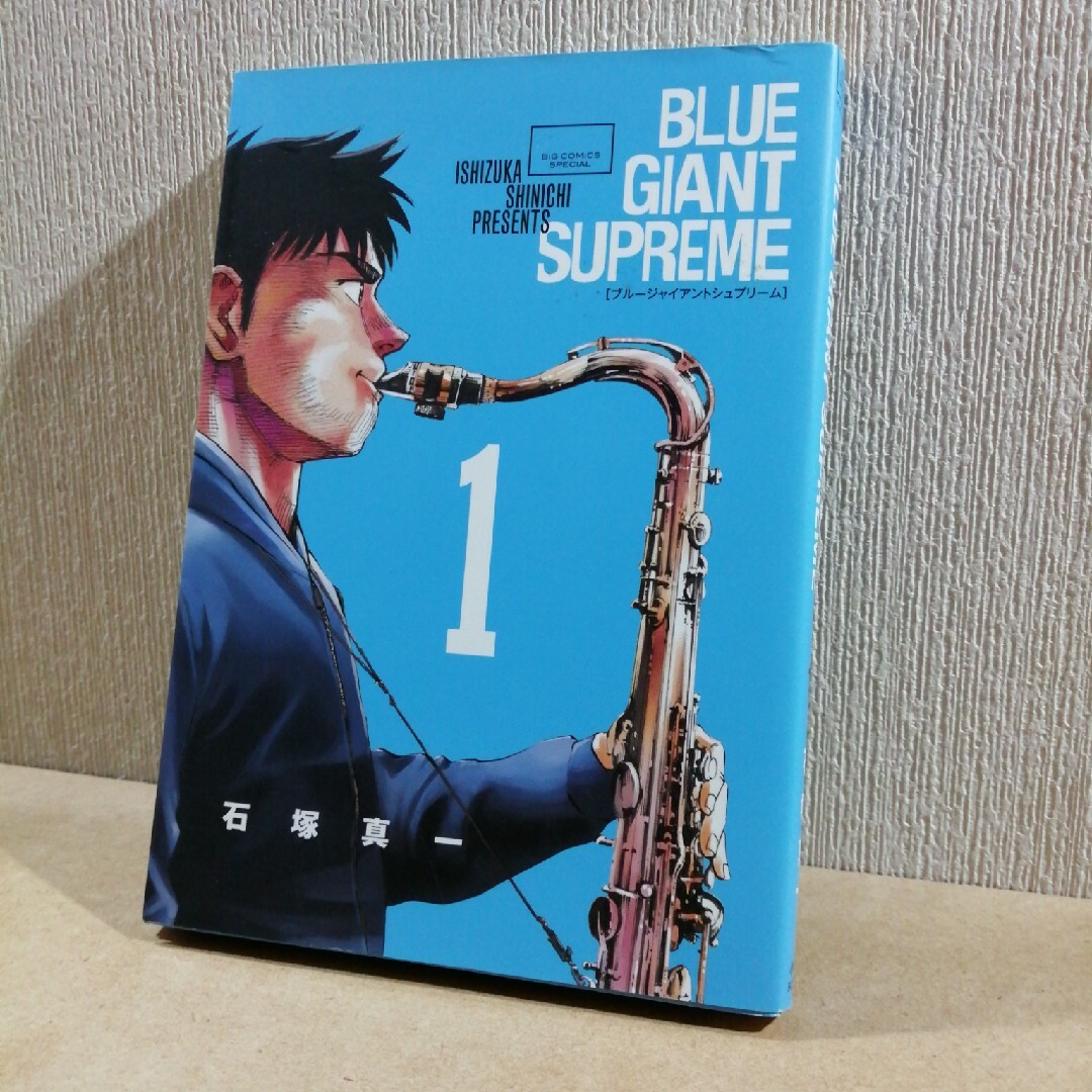 初版　ＢＬＵＥ　ＧＩＡＮＴ　ＳＵＰＲＥＭＥ　1　ブルージャイアントシュプリーム エンタメ/ホビーの漫画(青年漫画)の商品写真