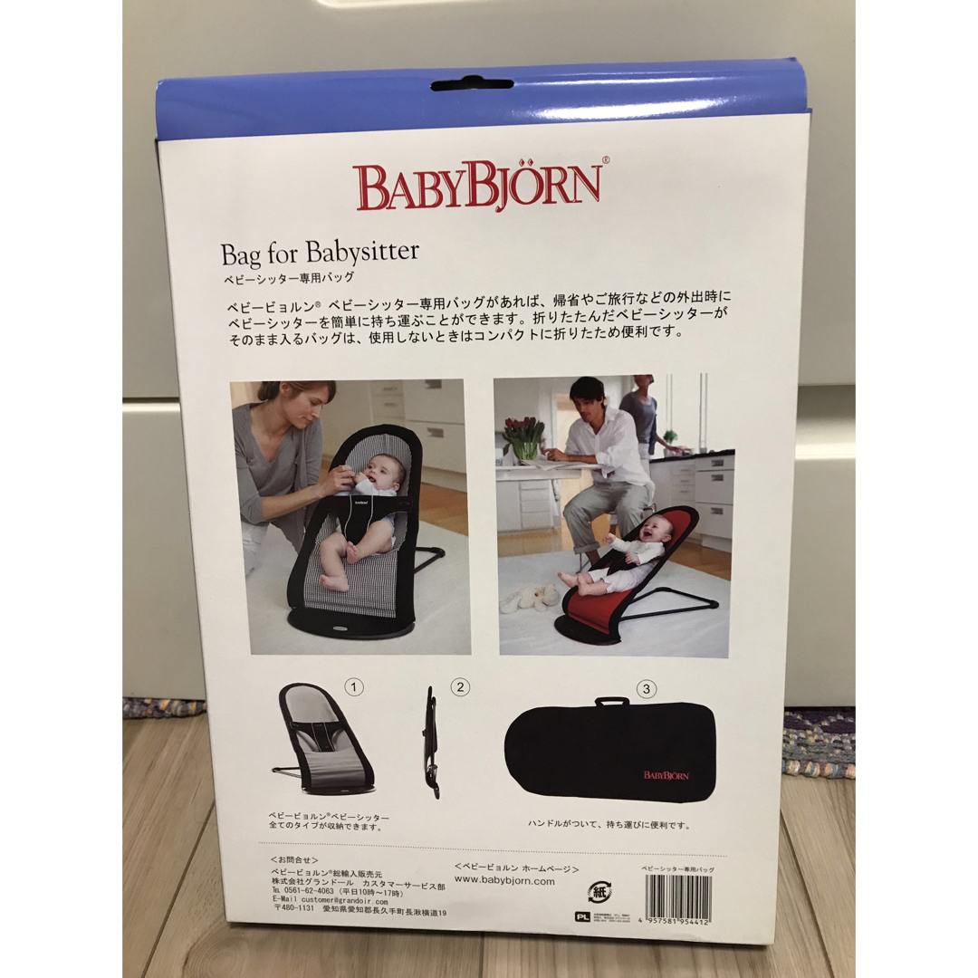 BABYBJORN(ベビービョルン)のBabyBjorn ベビービョルン バウンサー 黒メッシュ キッズ/ベビー/マタニティのキッズ/ベビー/マタニティ その他(その他)の商品写真