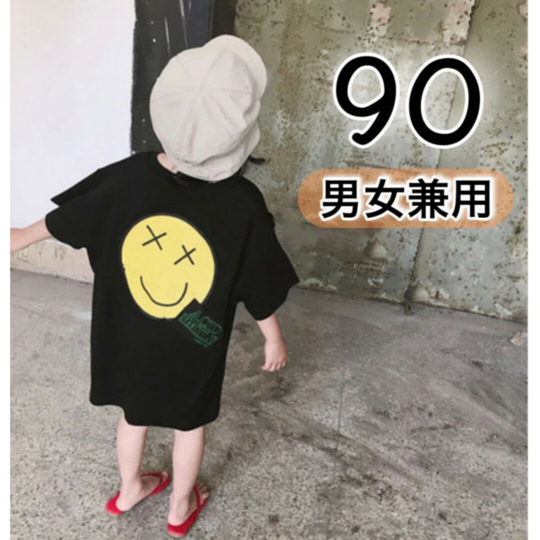 半袖 キッズ トップス 90 黒 ニコちゃん 大きめ Tシャツ 男女兼用 韓国 キッズ/ベビー/マタニティのキッズ服女の子用(90cm~)(Tシャツ/カットソー)の商品写真