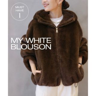 ドゥーズィエムクラス(DEUXIEME CLASSE)の新品未使用✨️ 〚MY WHITE マイホワイト〛ファーブルゾン ブラウン(ブルゾン)