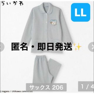 シマムラ(しまむら)のしまむら　ちいかわ　レディース　ハチワレパジャマ　LL バレンタイン(ルームウェア)