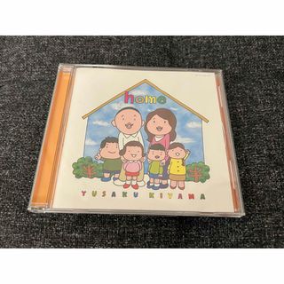 「home」 木山裕策(ポップス/ロック(邦楽))