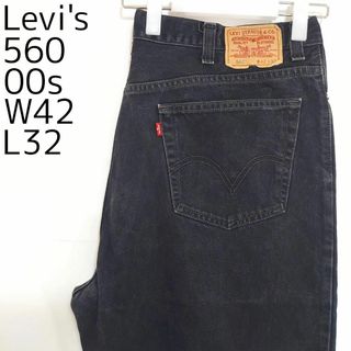 リーバイス(Levi's)のリーバイス560 Levis W42 ブラックデニムパンツ 黒 00s 7678(その他)