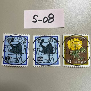 S-08 コイル切手　10円福寿草　100円銀鶴初日印　満月印　3枚 (使用済み切手/官製はがき)