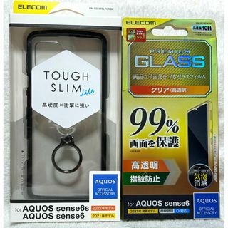 エレコム(ELECOM)の2個 AQUOS sense6 TOUGHSLIMLITE 911+610(Androidケース)