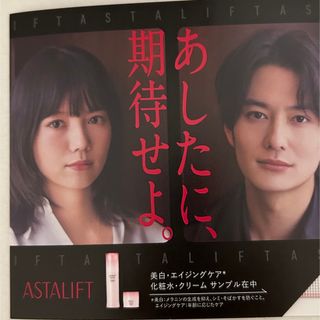 アスタリフト(ASTALIFT)のアスタリフト　美白(サンプル/トライアルキット)