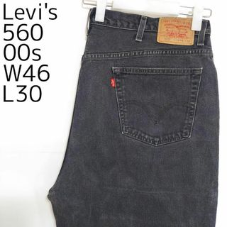 リーバイス(Levi's)のリーバイス560 Levis W46 ブラックデニムパンツ 黒 00s 7676(その他)