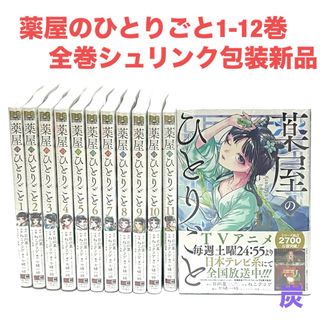 Dr.STONE ドクターストーン』コミック 全26巻＋1冊 全巻セットの通販