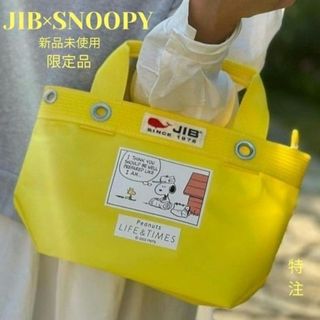 ジブ(JIB)の【新品未使用】JIB♡SNOOPYインナージップト―ト【特別限定品】(トートバッグ)