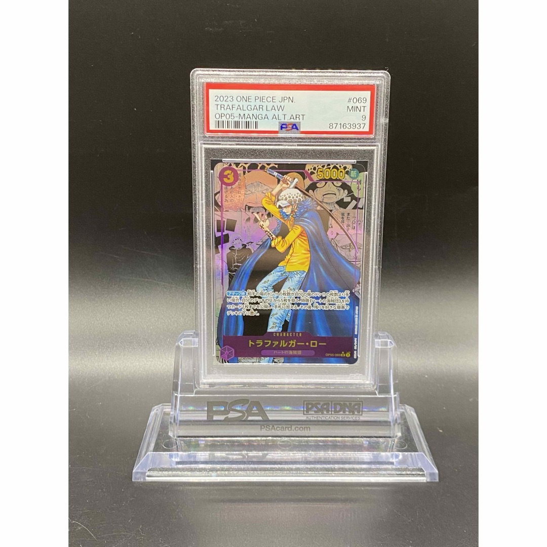 匿名配送！ONEPIECE ワンピースカード ロー コミパラ PSA9(937) エンタメ/ホビーのトレーディングカード(シングルカード)の商品写真