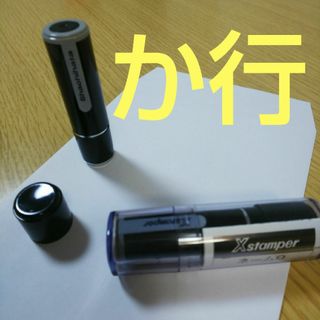 シャチハタ(Shachihata)の【柏原】シャチハタネーム9印鑑(印鑑/スタンプ/朱肉)