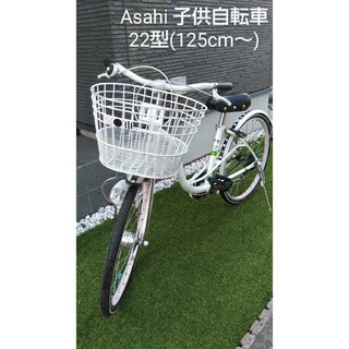 Asahi 子供用自転車 22インチ あさひ 手渡し限定(福山市)(自転車)