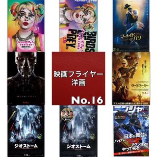 洋画 映画フライヤー(チラシ)16(印刷物)