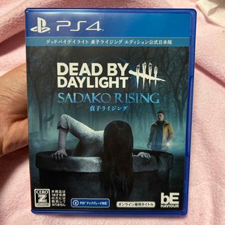 プレイステーション4(PlayStation4)のPS4 Dead by Daylight 貞子 ライジングエディション(家庭用ゲームソフト)