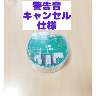 アムウェイ eSpring 浄水器 2 電子部品（警告音カット仕様)(容器)