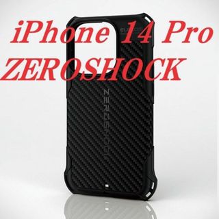 エレコム(ELECOM)のiPhone 14 Pro ケース カバー ZEROSHOCK (ブラック)(iPhoneケース)