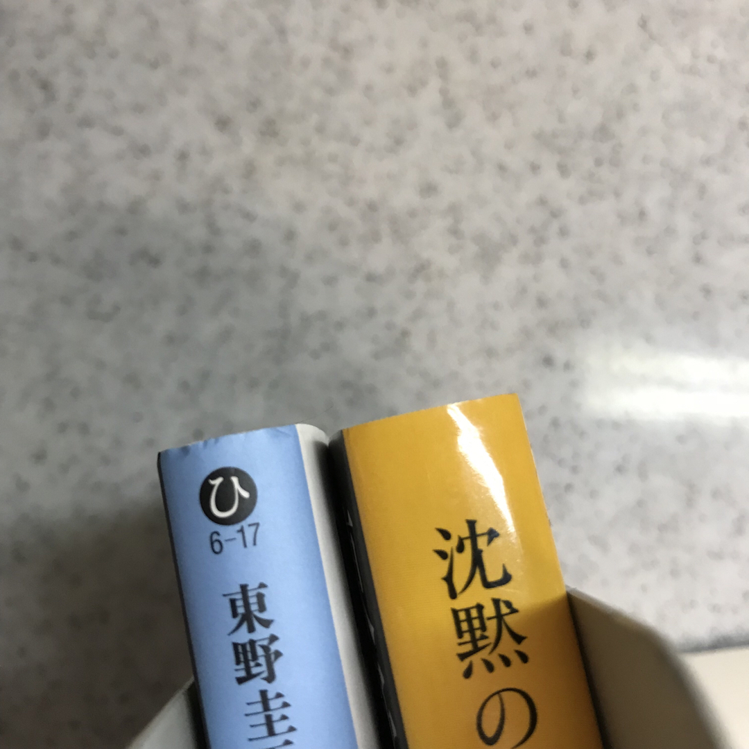 文春文庫(ブンシュンブンコ)の沈黙のパレード☆素敵な日本人 エンタメ/ホビーの本(文学/小説)の商品写真