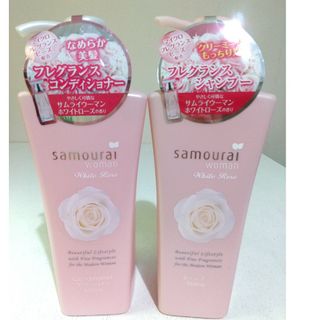 サムライウーマン(samourai woman)のサムライウーマン✨シャンプー✨コンディショナー✨ホワイトローズ✨550ml２個(シャンプー/コンディショナーセット)