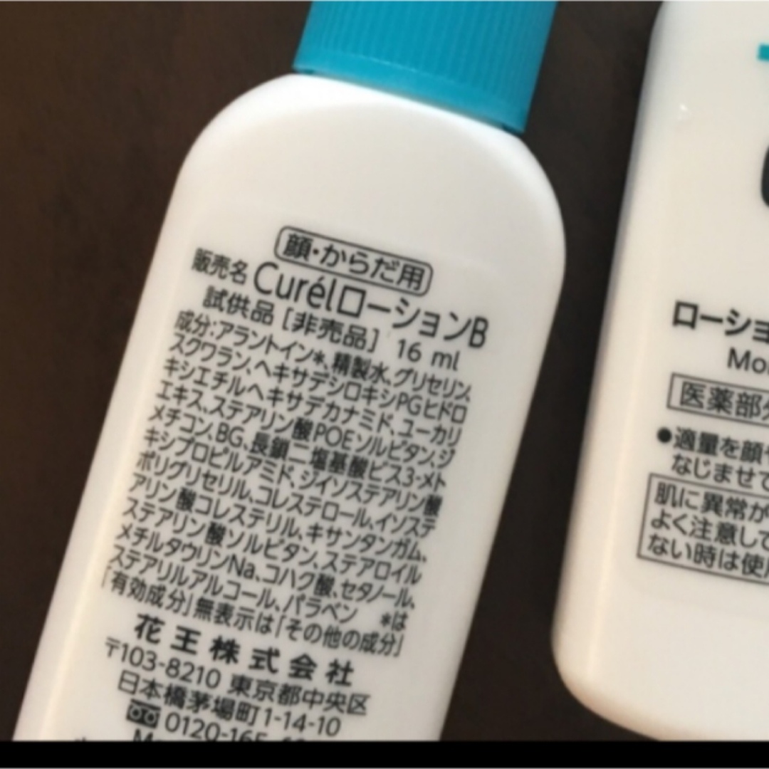 Curel(キュレル)のキュレル　curel ローション　乳液　ローションB コスメ/美容のボディケア(ボディローション/ミルク)の商品写真