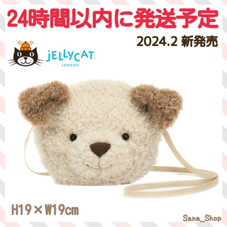 ジェリーキャット(JELLY CAT)の新品　新作　ジェリーキャット　パピー　犬　ドッグ　ポシェット　リトルパピー　いぬ(ぬいぐるみ)