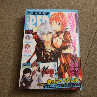 チャンピオン RED (レッド) 2014年 06月号　付録なし(漫画雑誌)