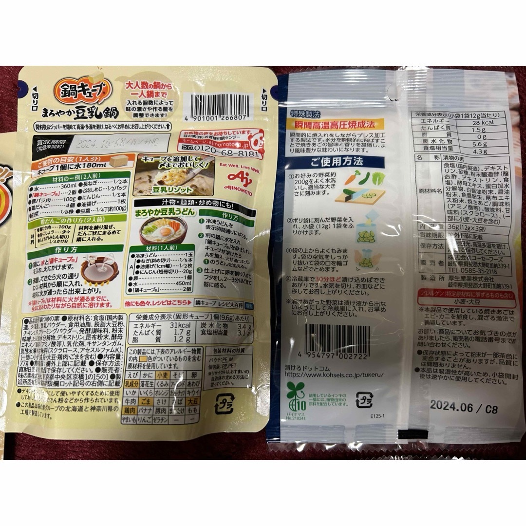 味の素(アジノモト)の豆乳鍋の素　あごだし浅漬けの素 食品/飲料/酒の食品(調味料)の商品写真