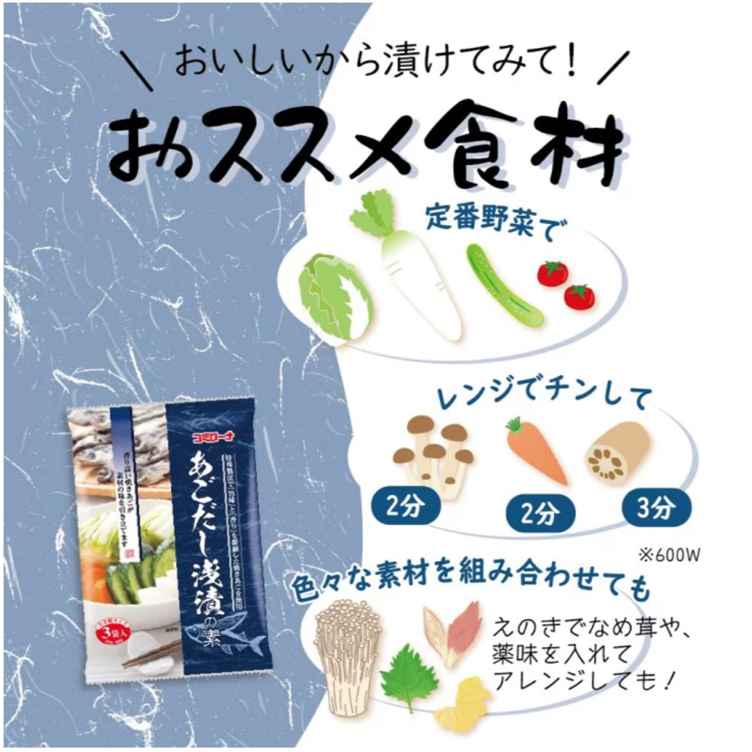 味の素(アジノモト)の豆乳鍋の素　あごだし浅漬けの素 食品/飲料/酒の食品(調味料)の商品写真