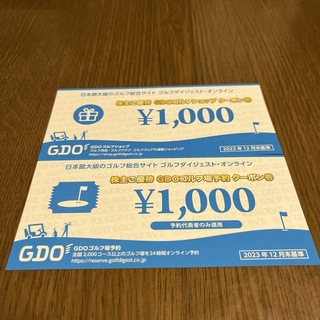 GDO 株主優待ゴルフショップクーポン 2,000円分 (ゴルフ場)
