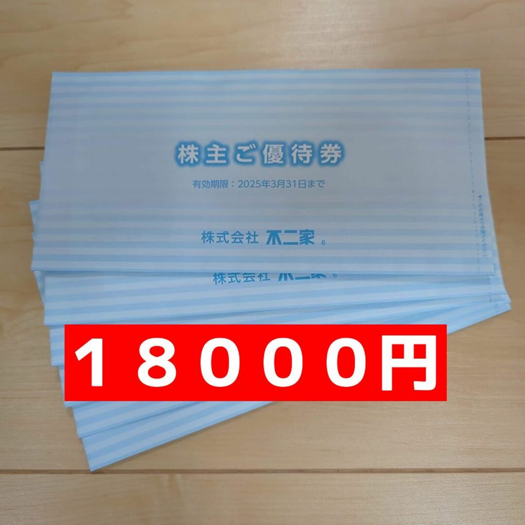 トリドール 株主優待 9000円分 トリドール 株主優待 9000円分