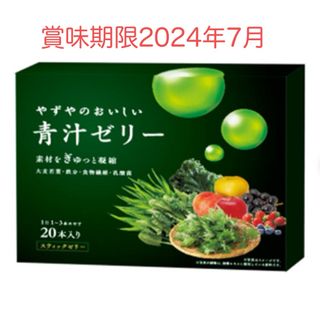 ヤズヤ(やずや)の青汁ゼリー　大麦若葉(青汁/ケール加工食品)